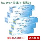 ワンデーアキュビューモイスト(3)+ワンデーアキュビューモイスト乱視用(3) アソート6箱セット(各3箱) 【 コンタクトレンズ 1day 】
