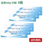 ワンデーアキュビューモイスト乱視用 6箱セット(左右各3箱)   【コンタクトレンズ 乱視用 1day ACUVUE MOIST FOR ASTIGMATISM 30枚入】