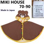  сделано в Японии / прекрасный товар *MIKI HOUSE[ Miki House ] детское пончо [70-90/ двусторонний / медведь рисунок / чай /brown] внешний /Tops/hoodie jacket*BJ075-g