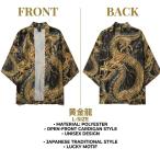  новый товар * внимание. желтый золотой дракон! пальто happi /. ../ перо ткань [ унисекс /L размер ] мир рисунок / кардиган счастливый случай удача в деньгах / кимоно / лето праздник / Taisho роман /K-POP/ Корея / блокировка 