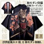  новый товар * внимание. samurai кошка! пальто happi (. ..[ унисекс /L размер / темный фиолетовый ] мир рисунок кардиган / картина в жанре укиё способ Sakura меч кардиган мир современный Street серия / костюмированная игра 