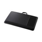 エレコム ノートPCテーブル/マウスパッド付/リストレスト付/スマホスタンド付/ハンドル付/17インチ/ブラック PCA-LTTPC01BK
