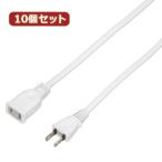 YAZAWA 10個セット 延長コード1個口2m ホワイト HSL102WHX10