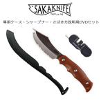 TAPP サカナイフ SAKAKNIFE H-1鋼モデル + シャープナー + 専用ホルダー セット TAP77436+TAP76675