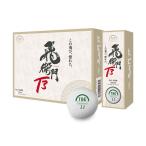【12個セット】 TOBIEMON 3ピースボール T3 マットホワイト T-3BM-WX12