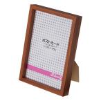 5個セット エツミ フォトフレーム Shelf-シェルフ- 「棚」 ポストカードサイズ(4×6in) PS ブラウン VE-5589X5