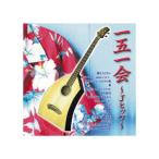 会田敏樹 一五一会〜Jヒッツ〜 CD