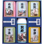 名湯旅情 薬用入浴剤ギフトセット L1134029