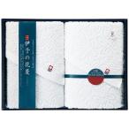 伊予の花菱 バスタオル2枚セット 9895-052