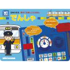 ミキハウス 音のでるおしごとえほん でんしゃ C4032604