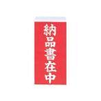 (まとめ) 大明商事 荷札シール 納品書在中 約W58×D115mm ニフ04 1パック(40枚) 〔×60セット〕