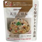 7年保存レトルト食品 五目ごはん(50袋入り)
