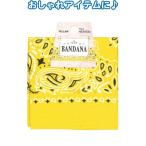 【ポイント５倍！】バンダナ（イエロー）53×53cm 35-315 〔12個セット〕