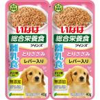 （まとめ）いなば ツインズ 離乳食 とりささみ＆レバー 80g（40g×2) (ペット用品・犬フード)〔×48セット〕