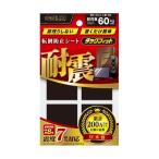 （まとめ）キタリア 耐震粘着固定マットタックフィット 40mm 角 TF-40K 1パック（4枚）〔×5セット〕