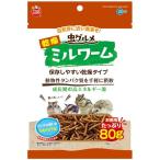 （まとめ） 虫グルメ乾燥ミルワームお徳用 80g （ペット用品） 〔×10セット〕