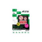 エーワン 屋外でも使えるサインラベルシール(レーザープリンター) 光沢フィルム・ホワイト A3 ノーカット 31044 1冊(5シート)