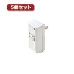 5個セットエレコム スイッチタップ(雷ガード付き) T-KTR02WH T-KTR02WHX5