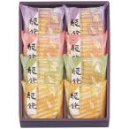 河内駿河屋 姫鏡 焼菓子詰合せ KI-10 1222-038