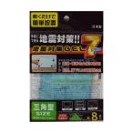 地震対策GEL7三角型(8枚入) 〔12個セット〕 40-619