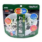 マジックライス/防災用品 〔わかめご飯 50袋入り〕 賞味期限：5年 軽量 〔非常食 アウトドア 海外旅行〕