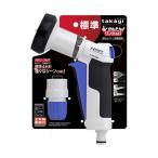 (まとめ)タカギ プログリップハンディ QG1111FJ 1個 〔×3セット〕