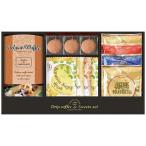 ショッピング澤井珈琲 澤井珈琲 銀座澤井珈琲&飛騨高山ファクトリーラスクセット【ドリップコーヒー・クリームモンブランクッキー・ラスク・ベルギーワッフル】 2611