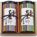 宇治園 炭火仕上銘茶セット FUJI55631