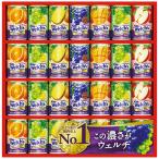 ウェルチ ウェルチギフト C3219120