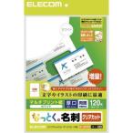 プリンター用名刺、カード用紙