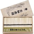 極寒三輪手延素麺(レシピ集付) B7125095