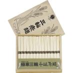 極寒三輪手延素麺(レシピ集付) C3284050
