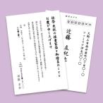 サンワサプライ インクジェット喪中・典礼はがき(超特厚 ,郵便番号枠あり) JP-HKRE35N2