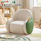 恐竜デザイン子供用ソファ