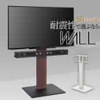 ショッピングテレビスタンド WALLインテリアテレビスタンドV5 ハイタイプ 32〜80v対応 大型テレビ対応 背面収納 コード収納 自立型 キャスター付き 震度7耐震試験済  EQUALS イコールズ