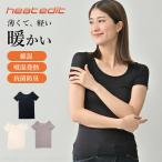 あったか防寒 インナー 吸湿発熱 heat edit 3分袖シャツ 綿混 ML レディース 抗菌防臭 静電気防止 下着 女性 bvd インナー 肌着