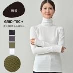 BVD 瞬暖GRID-TEC + 裏起毛 グリッドテックプラス タートルネックサムホール M L LL あったか インナー 極 暖 bvd 保温 肌着 下着 レディース 防寒 冬 爆買