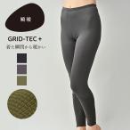 BVD 瞬暖GRID-TEC + 裏起毛 グリッドテックプラス ロングスパッツ ひざ下二重保温 M L LL あったか インナー レギンス 暖 bvd 保温 下着 レディース 防寒 爆買
