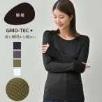 BVD 瞬暖GRID-TEC + 裏起毛 グリッドテックプラス クルーネックサムホール 長袖シャツ M L LL  あったか インナー  極 暖 bvd 保温 下着 レディース 防寒 爆買