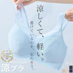 涼ブラ ハーフトップ ノンワイヤー 涼しい 軽い ムレない 吸水速乾 bvd メッシュ ブラジャー ホールドタイプ M L LL 夏 スズブラ すずぶら 下着 レディース
