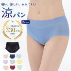 ショーツ 2枚組 パンツ レディース 涼しい 涼パン 吸水速乾 S M L LL メッシュ ムレない 軽い スタンダード 下着 bvd BVD すずぶら 涼ブラ 肌着 夏 汗対策