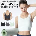 スポーツブラ ヨガ 揺れない bvd ブラトップ ハーフトップブラ ロング ヨガ フィットネス 送料無料 下着 ノンワイヤー スポーツウェア レディース BVD