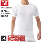 10%OFFクーポン bvd BVD 5枚セット 25%OFF  Finest Touch EX 丸首半袖Ｔシャツ 5L 綿100％ シャツ メンズ インナー 下着 肌着