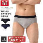 ショッピングtouch bvd BVD 5枚セット 25%OFF  Finest Touch EX カラーセミビキニブリーフ LL メンズ インナー 男性下着 綿100％