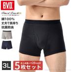 bvd BVD 5枚セット 25%OFF Finest Touch EX ボクサーブリーフ 3L ボクサーパンツ メンズ インナー 綿100% 抗菌 防臭 ポイント利用 爆買