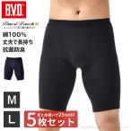 ショッピングtouch bvd BVD 5枚セット 25%OFF  Finest Touch EX ロングボクサーパンツ M,L メンズ インナー 男性下着