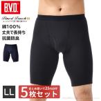 bvd BVD 5枚セット 25%OFF  Finest Touch EX ロングボクサーパンツ LL メンズインナー 男性下着 肌着 綿100％