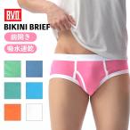 パイピングビキニブリーフ 吸水速乾 メンズ 単品 B.V.D. 配色 メンズ アンダーウェア 下着 BVD インナー 直営店限定品 爆買