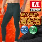 B.V.D. 「裏起毛 」丸編み 10分丈タイツ WARM BIZ ウォームビズ スパッツ レギンス ももひき ステテコ  温感 bvd 肌着 インナー