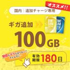 [ отправка нет / завершение после mail комментарий ] Япония внутренний 100GB/180 день данные li Charge [docomoMVNO физика SIM специальный li Charge ] объект товар если отличается план .li Charge возможность 